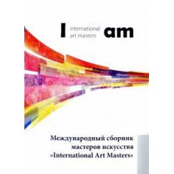Международный сборник мастеров искусства International Art Masters