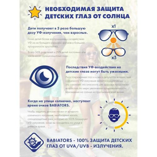 Очки солнцезащитные детские Babiators Blue series Polarized Hearts Инфлюенсер (The Influencer), сиреневые, junior (0-2 года)