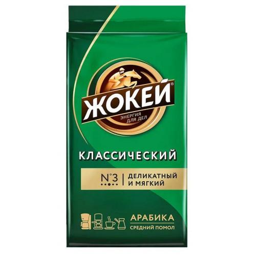 Кофе молотый Жокей Классический, 250 г