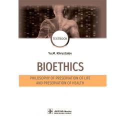 Bioethics. Philosophy of preservation of life and preservation of health
