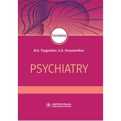 Psychiatry. Textbook