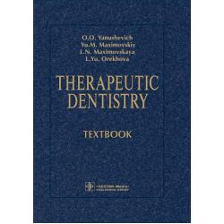 Therapeutic Dentistry. Textbook