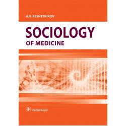 Sociology of Medicine