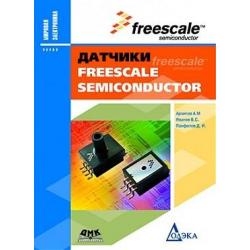 Датчики Freescale Semiconductor