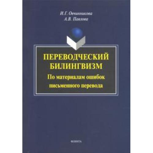 Пособие перевод. Кухаренко практикум по стилистике английского языка. Кухаренко стилистика английского. Стилистика русского и английского языков. Кухаренко стилистика английского языка pdf.