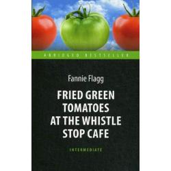 Жареные зеленые помидоры в кафе Полустанок. Учебное пособие