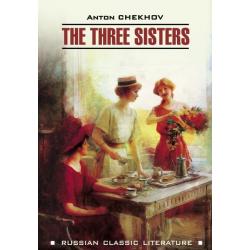 Три сестры / Chekhov Anton