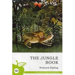 Книга джунглей. Учебное пособие