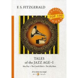 Tales of the Jazz Age. Part 1