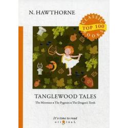 Tanglewood Tales The Minotaur. The Pygmies. The Dragons Teeth