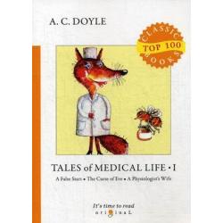 Tales of Medical Life. Part 1
