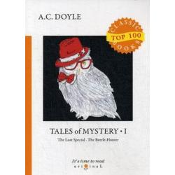 Tales of Mystery. Part 1