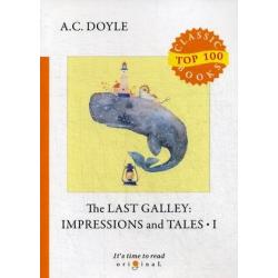 The Last Galley Impressions and Tales. Part 1