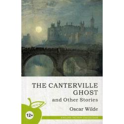 Кентервильское привидение и другие истории