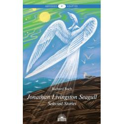 Jonathan Livingston Seagull. Книга для чтения на английском языке. Уровень В1