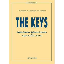 The keys for English Grammar. Reference & Practice & English Grammar. Test File (Ключи)