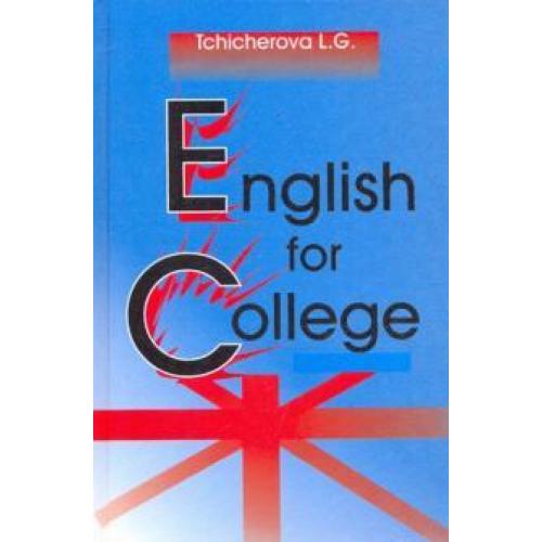 Учебник по английскому языку для студентов колледжа. Учебник по английскому языку для колледжей. Учебник английского языка колледж. Учебник по английскому для студентов колледжей.