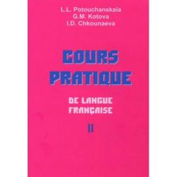 Практический курс французского языка. Часть 2