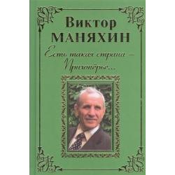 Есть такая страна – Прихопёрье…