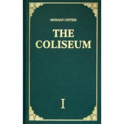 The Coliseum