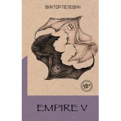 Empire V