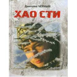 ХАО СТИ стихи, буриме, поэмы