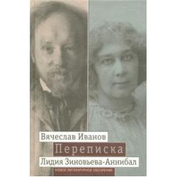 Переписка 1894-1903. В 2-х томах. Том 2