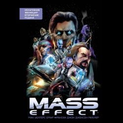 Mass Effect. Том 1 / Уолтерс Мак