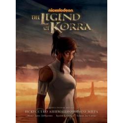 Avatar. The Legend of Korra. Искусство анимационного мира
