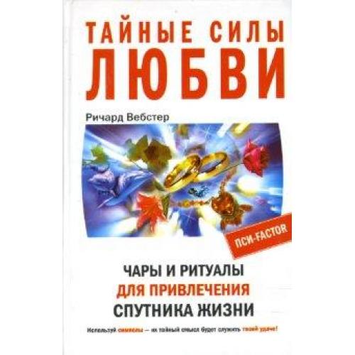 Чары любви отзывы. Таро черной и белой башни 78 карты книга Ronelen отзывы.