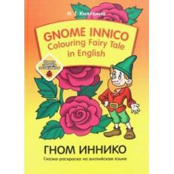 Gnome Innico - Colouring Fairy Tale in English