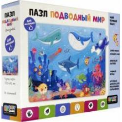 Baby Games.Пазл-56 Подводный мир,07025