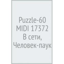 Пазл-Midi Человек-паук. В сети, 60 элементов, арт. 17372