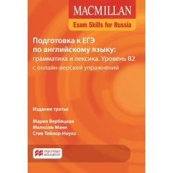 Macmillan Exam Skills for Russia. Grammar&Vocabulary B2. Students Book + Webcode