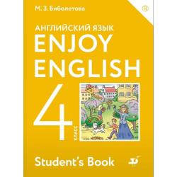 Английский язык. Enjoy English. Английский с удовольствием. 4 класс. Учебник. ФГОС
