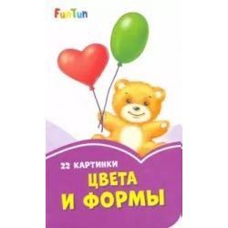 Цвета и формы