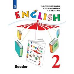 Английский язык. Книга для чтения. 2 класс