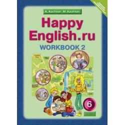 Happy English. Счастливый английский. 6 класс. Рабочая тетрадь. Часть 2. ФГОС