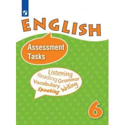 Английский язык контрольные и проверочные задания к учебнику 6 класса с углубленным изучением английского языка (новая обложка)