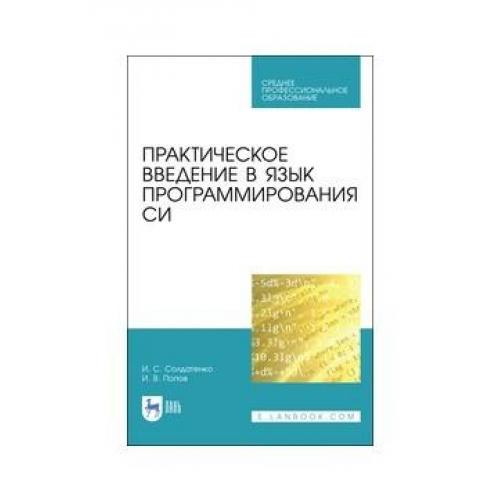 Автор языка программирования. Язык программирования с книга. Торт с языком программирования.