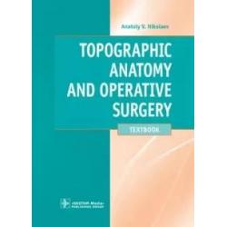 Topographic Anatomy and Operative Surgery