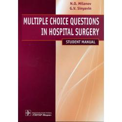 Multiple Choice Questions in Hospital Surgery