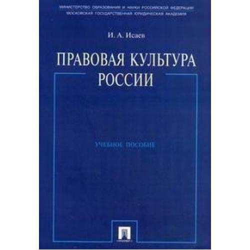 Блажеев гражданский процесс. Книги для начинающего юриста. Историко правовые акты. Цифровое право. Учебник. Под редакцией Блажеева.