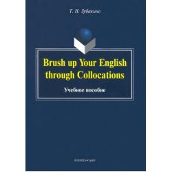 Brush up Your English through Collocations. Учебное пособие