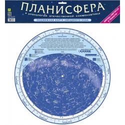Подвижная карта звёздного неба Планисфера, светящаяся в темноте (+ хронология отечественной космонавтики)