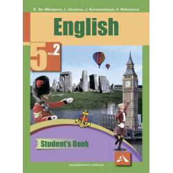 Английский язык. Favourite. 5 класс. Учебник. Часть 2. ФГОС