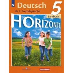 Немецкий язык. Второй иностранный язык. 5 класс. Учебник. ФГОС