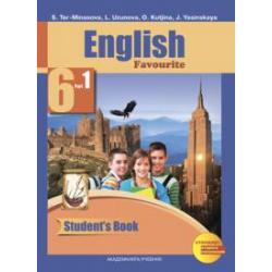 Английский язык. Favourite. 6 класс. Учебник. Часть 1. ФГОС