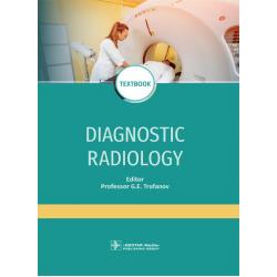 Diagnostic Radiology. Textbook