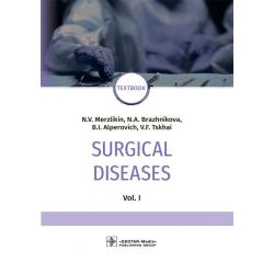 Surgical desease.Textbook. Volume 1